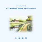 A Timeless Road ~ 時のないみち