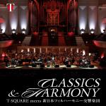 "CLASSICS ＆ HARMONY " / T-SQUARE meets 新日本フィルハーモニー交響楽団